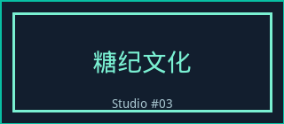 色虎